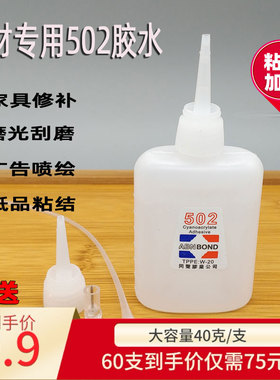 批发5o2正品粘木头502胶水红木家具维修520强力胶木材小瓶3秒快干