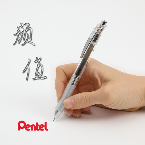 日本Pentel派通中性笔BLN75TL速干大容量多色按动半针管式0.5mm