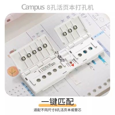 压孔便携式小型手动活页纸kokuyo