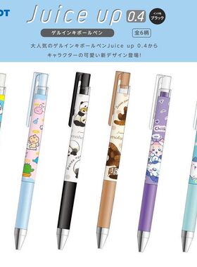 新品百乐chiikawa联名Juice up限定中性笔鲨鱼猫限量版拓麻歌子