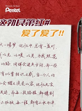 正版Pentel派通中性笔BLN75TL速干顺滑学生黑色考试刷题笔0.5水笔