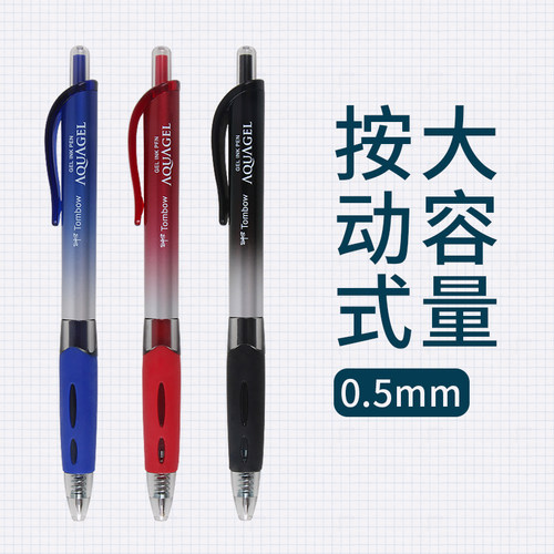 日本蜻蜓Tombow中性笔 0.5mm 按动中性笔BJ-KAG学生水笔 可换笔芯