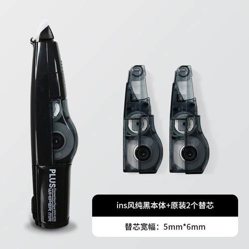 Plus普乐士修正带WH通用替换芯中小学生专用涂改带改错带文具