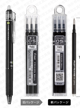 日本原装PILOT百乐可擦笔芯frixion摩磨擦笔芯按动替芯 0.5mm