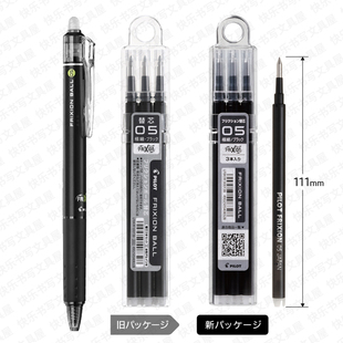 日本原装PILOT百乐可擦笔芯frixion摩磨擦笔芯按动替芯 0.5mm