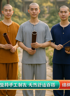 夏季薄款睡衣禅修僧人透气棉绸僧服打底内衣男女短袖居士和尚衣