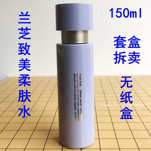 兰芝致美紧颜柔肤水抗皱紧致保湿