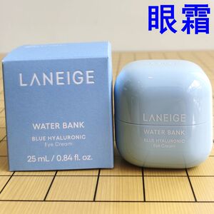 兰芝眼霜新水酷补水保湿淡化细纹