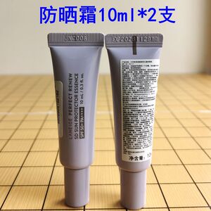 兰芝致美防晒霜SPF50倍10ml中小样防水防汗防紫外线脸部全身提亮