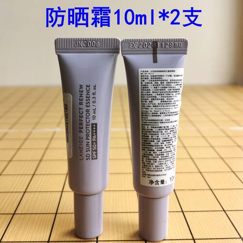 兰芝致美防晒霜SPF50倍10ml中小样防水防汗防紫外线脸部全身提亮 - 封面