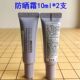 兰芝致美防晒霜SPF50倍防水防汗防紫外线清爽保湿 补水10ml女韩国