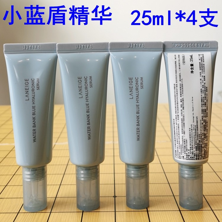 兰芝精华露补水保湿中小样试用