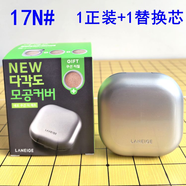 兰芝NEO气垫bb霜控油清爽美白正