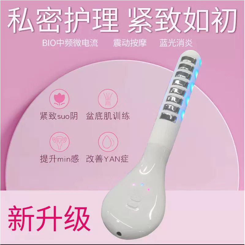 女性产后康复训练私密紧致仪收缩紧致修复美容院家用个人护理仪器