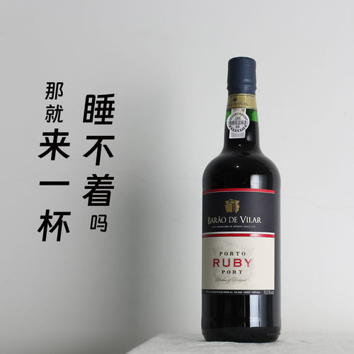 女士晚安甜红酒微醺好眠高度酒