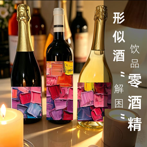 开车孕妈放心喝0酒精无醇葡萄汁