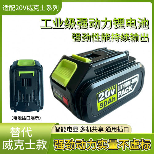 20V大脚板锂电池大容量持久续航