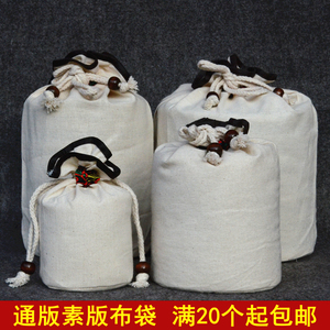 通用空白普洱茶散茶束口收纳袋 福鼎白茶棉麻布袋 茶叶包装袋子