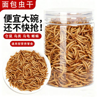 仓鼠粮食饲料面包虫干金丝熊小仓鼠专用营养主粮零食鼠粮用品大全