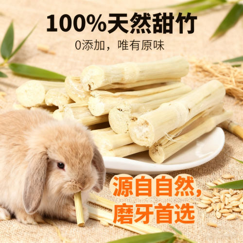 兔子磨牙棒可食用甜竹解闷玩具