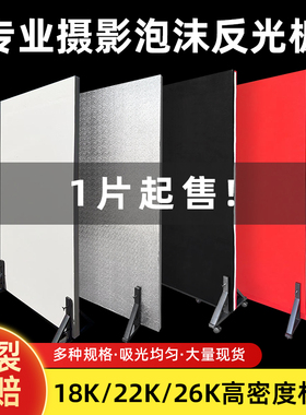 白色泡沫板摄影反光板影楼专用eps高密度菠萝板写真白底图片拍摄