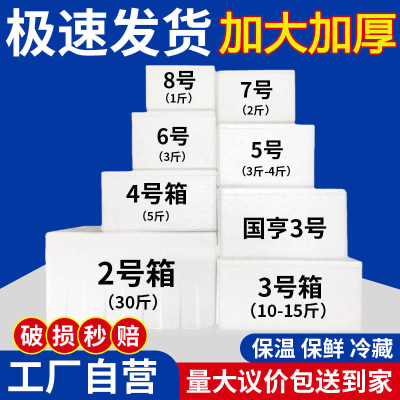 泡沫箱保温箱快递专用水果蔬菜保鲜冷藏加厚加大种植箱子