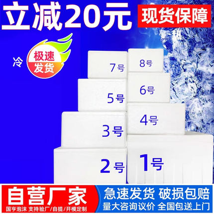 泡沫箱快递专用保温箱345678号水果冷藏包装箱加厚保鲜箱大种菜箱