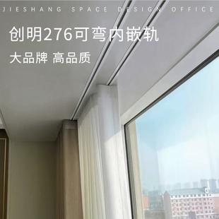 [介上]M276内嵌轨创明窗帘轨道简约白色铝材可折弯顶装嵌入式方轨