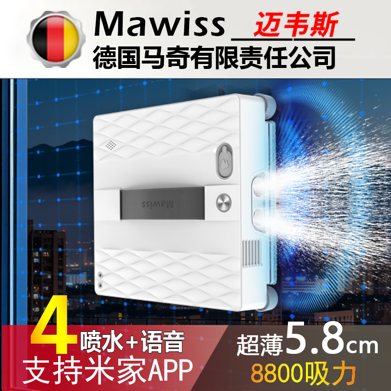 喷水擦玻璃机器人擦窗机