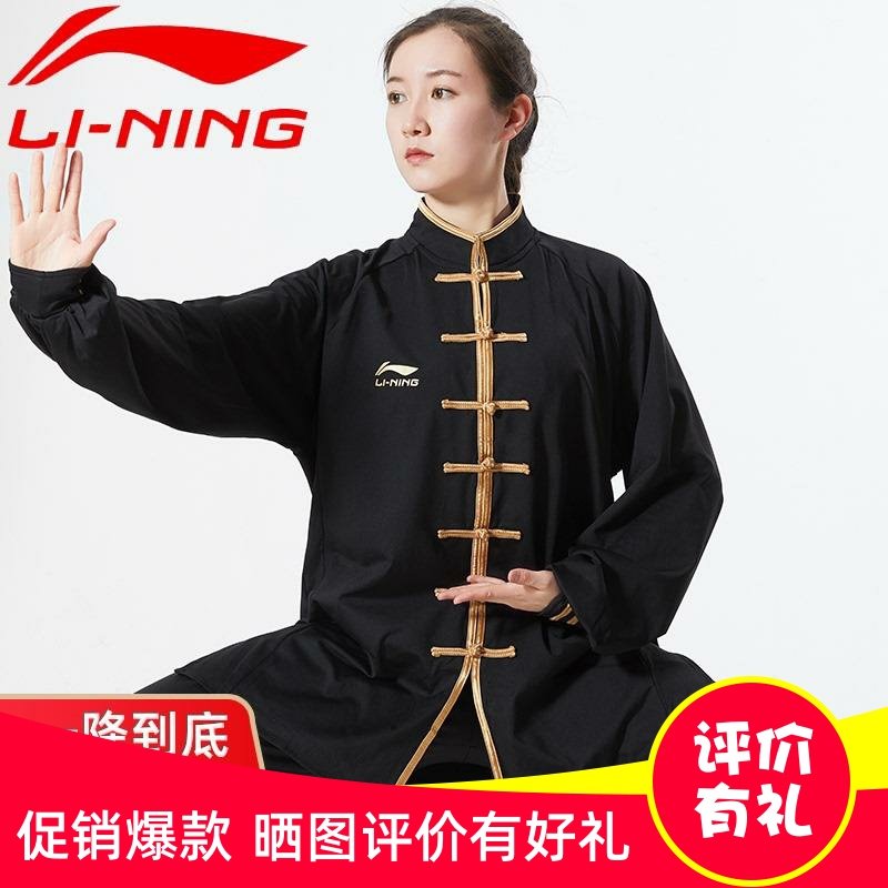 李宁太极服女春夏季武术表演服装太极拳练功服男武术服比赛中国风