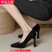 小个子防水台单鞋 小码 尖头粗跟超高跟鞋 2026春秋新款 女大码 41—43