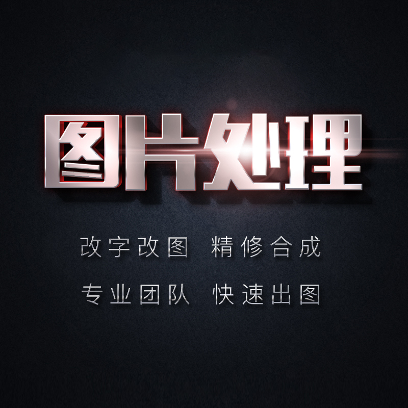 thumbnail for 3W image processing PS
