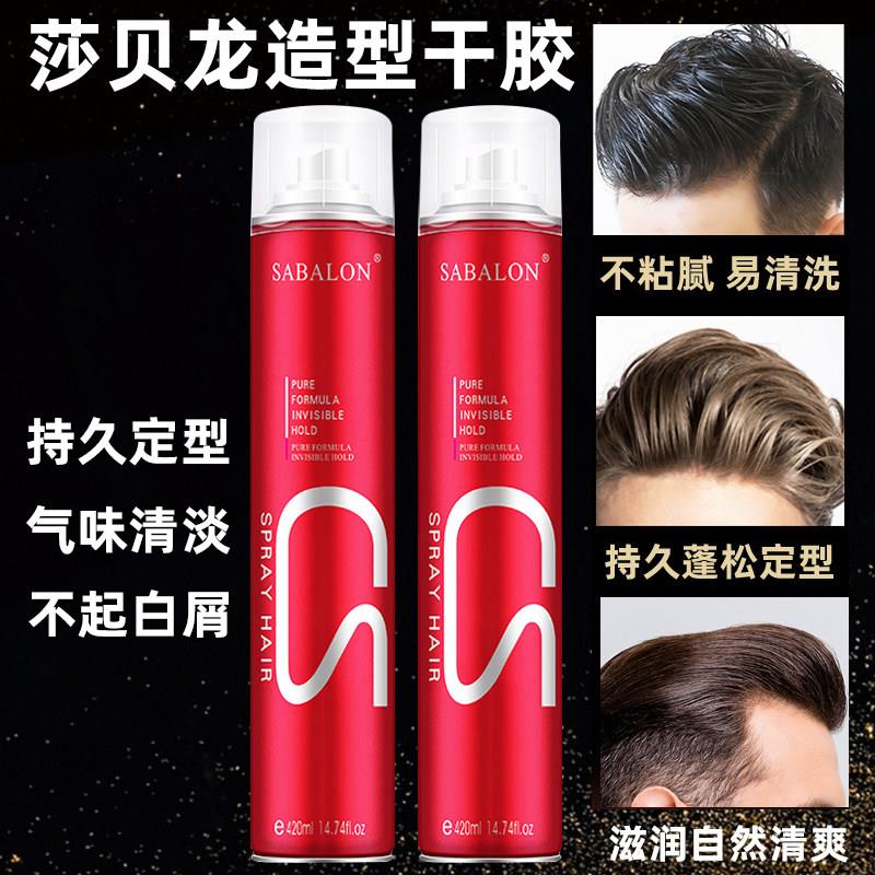 正品舞台妆发造型发胶强力持久定型喷雾不起白屑干胶发蜡发泥