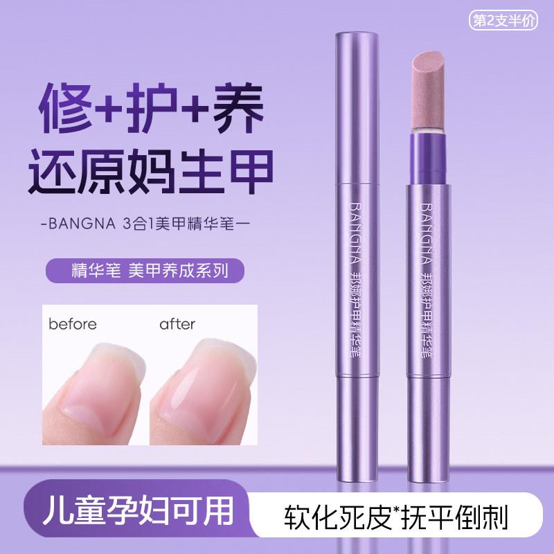 正品孕妇指缘油防倒刺去死皮精华笔营养油滋润学校专用孕期可用护