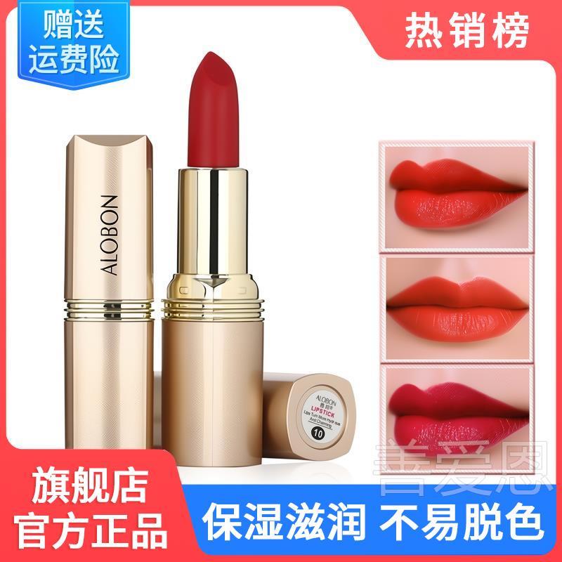 正品女生口红滋润不干官方不掉色不沾杯唇釉夏季适合夏天用的