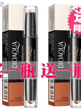 正品泊泉雅双头修容棒光影遮瑕笔遮瑕膏定妆修颜立体阴影高光提亮