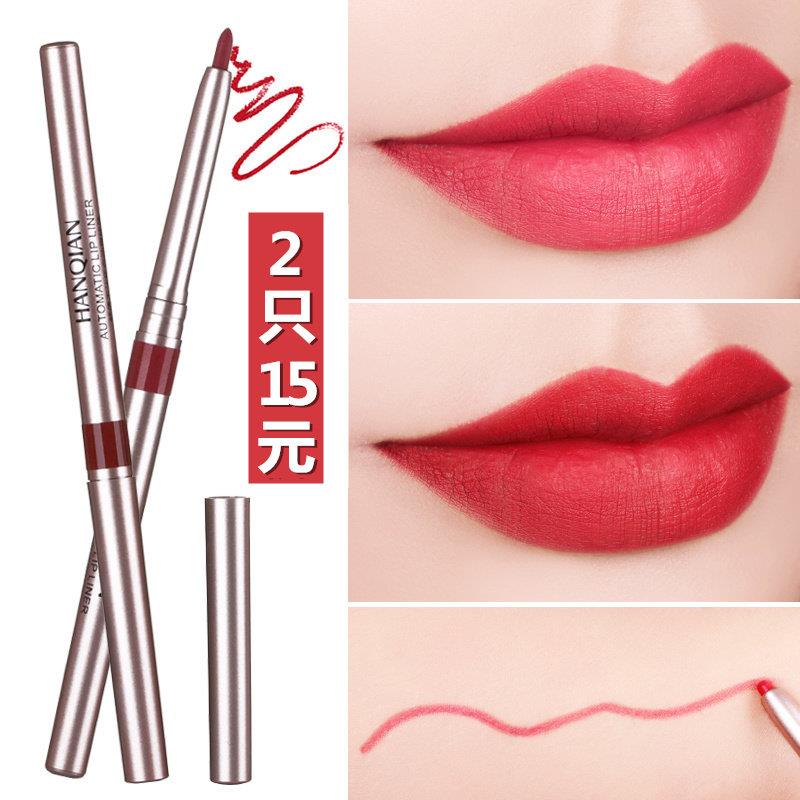 正品画唇线笔自动唇线笔防水女持久不掉色初学者口红笔描唇部打底