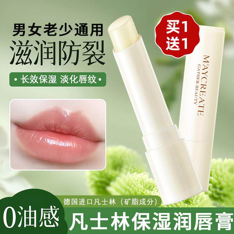 正品凡士林保湿润唇膏管状男女士儿童嘴唇修护滋润补水淡化唇纹防