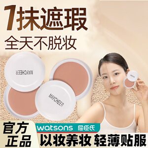 正品巨强力遮瑕膏化妆师专用遮盖斑点纹身痘痘印黑眼圈脸部遮瑕