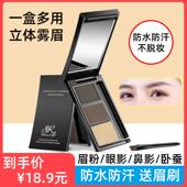 正品 三色眉粉防水防汗不脱色持久初学者自然眉笔女修容正品
