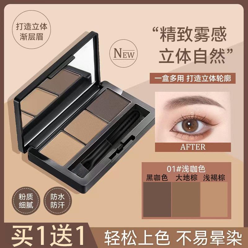 正品三色眉粉防水防汗不掉色新手初学者眉笔野生眉眉粉盘染眉膏女