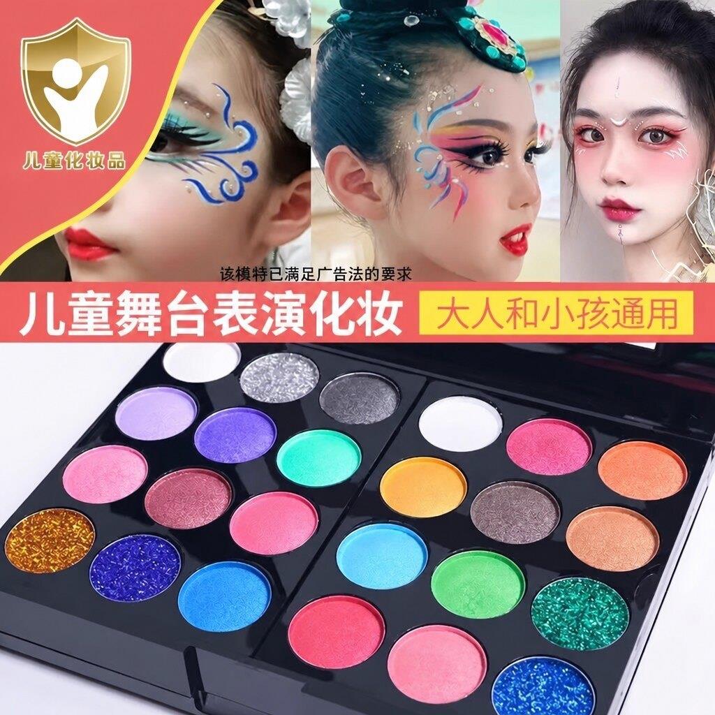 正品小孩舞台妆眼影盘闪粉亮片表演出专用青少年彩妆套装化妆品无
