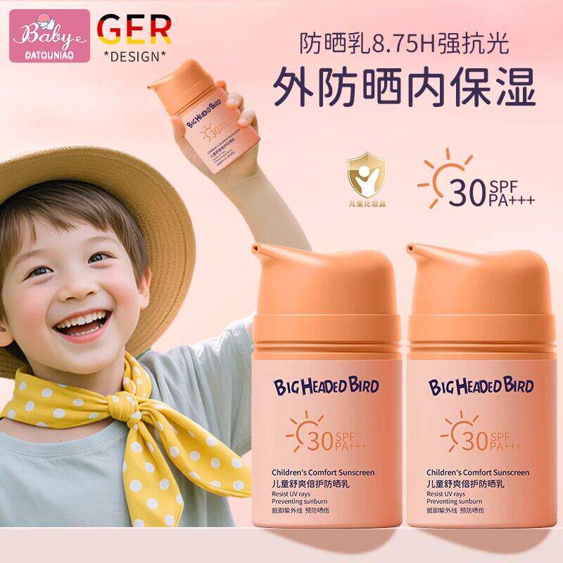 正品儿童防晒面霜隔离紫外线婴儿宝宝专用防晒霜防晒乳冰爽清透