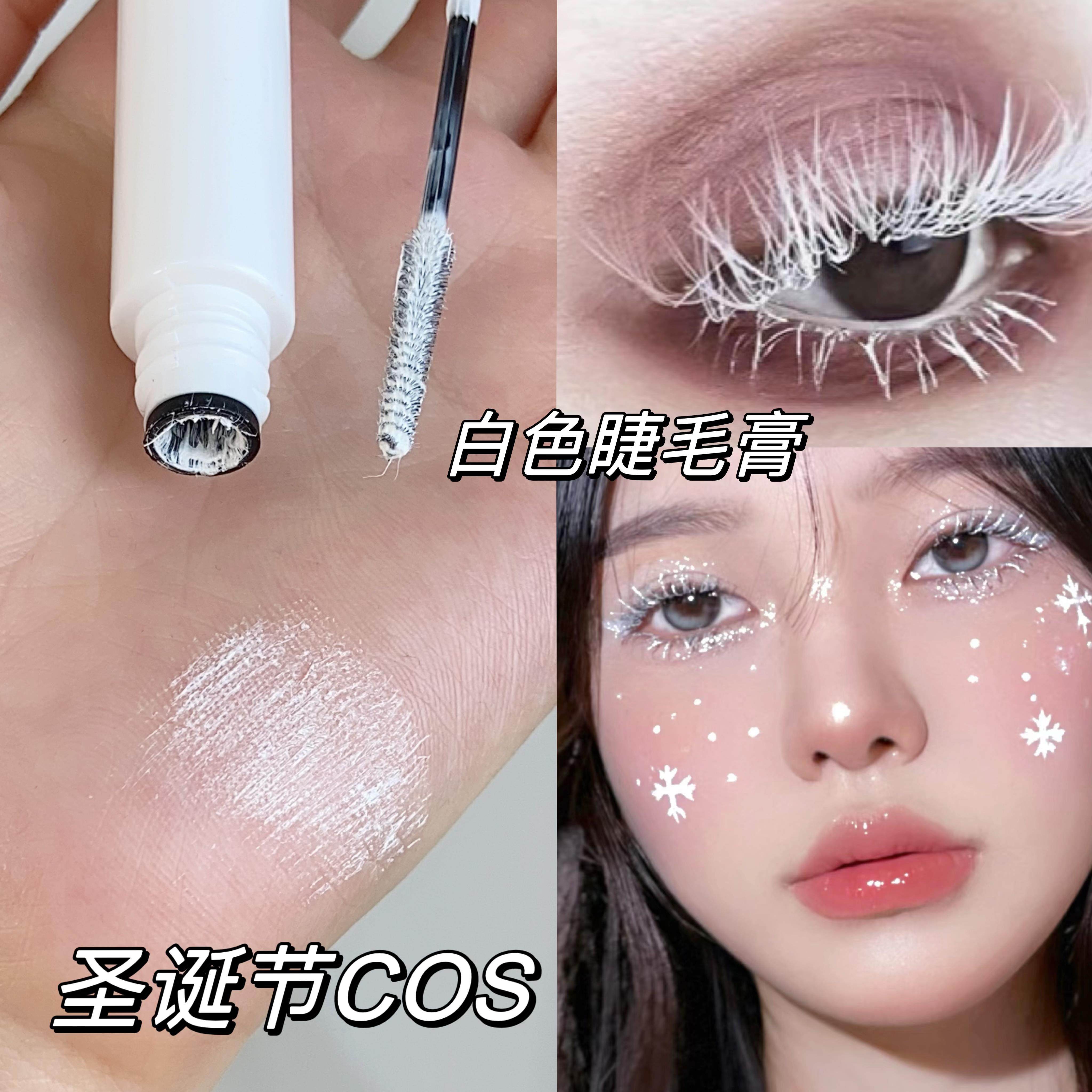 正品白色睫毛膏COS彩色染眉膏极细防水卷翘不晕染圣诞节瑞希舞台