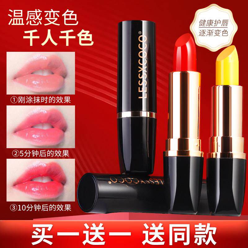 正品胡萝卜素变色润唇膏口红女有色补水保湿滋润防裂不易掉色不易