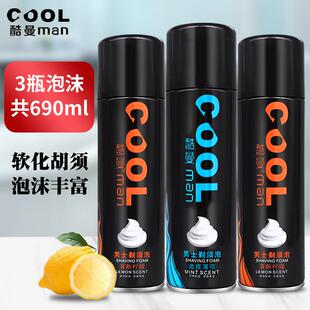正品酷曼剃须泡沫690ml男士刮胡膏啫喱软化胡须膏吉利刮胡泡胡子