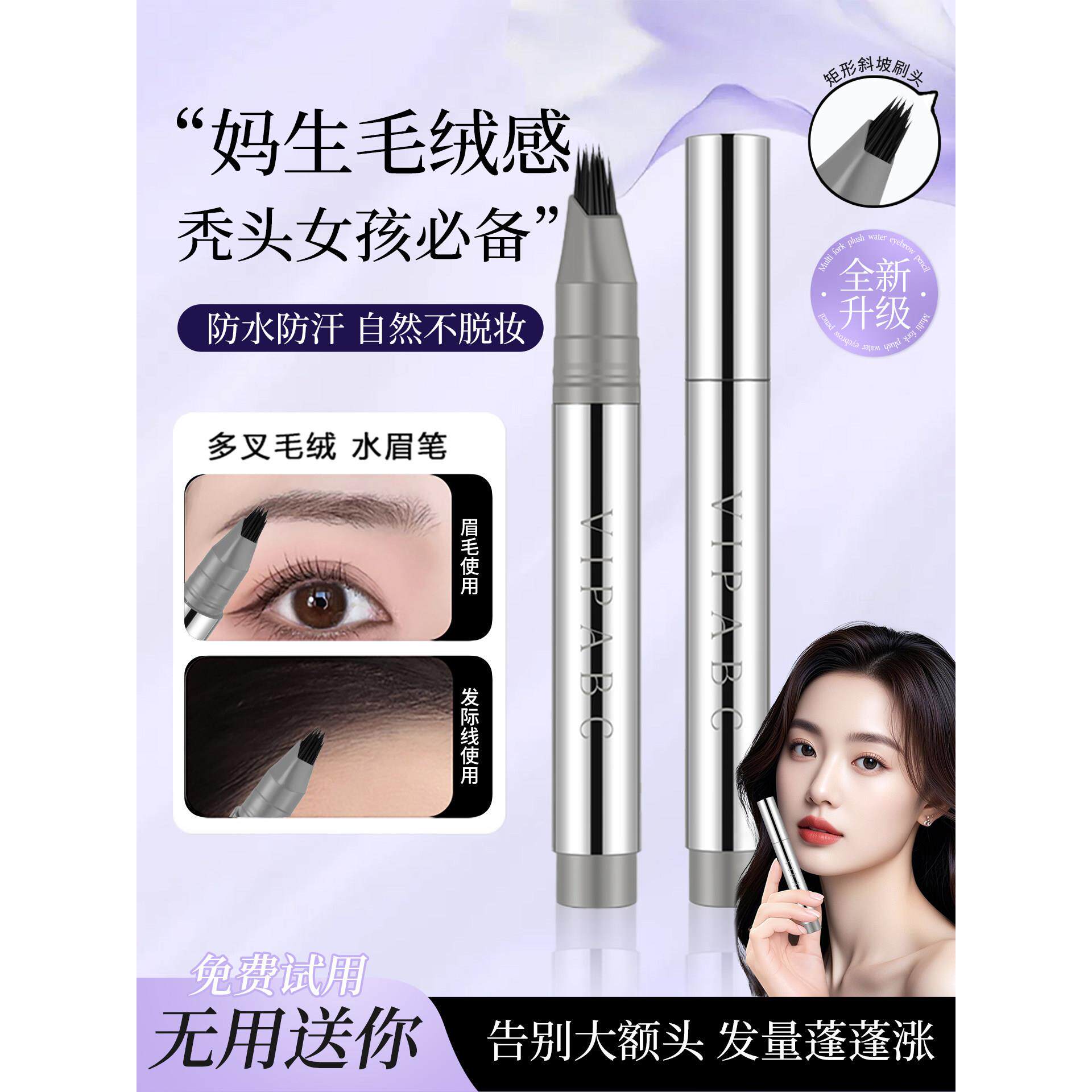 正品发际线粉笔刷发缝遮盖填充神器防水防汗多叉毛绒毛流感不脱色