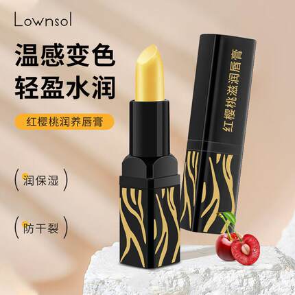正品胡萝卜变色润唇膏女保湿滋润补水去死皮淡化唇纹不掉色不沾杯