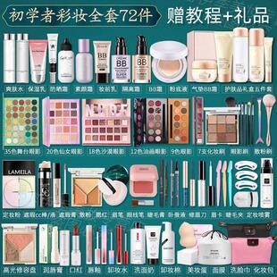 正品学生化妆品全套一整套彩妆套装不卡粉防水防汗初学者淡妆新手