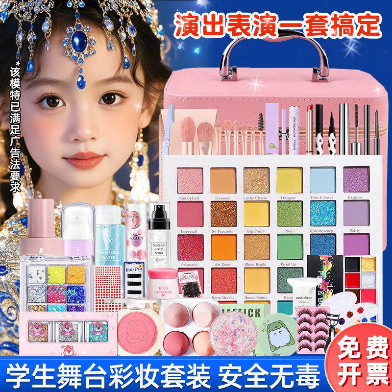 正品儿童化妆品彩妆套装正品全套幼儿园小学生无毒舞台妆表演出专